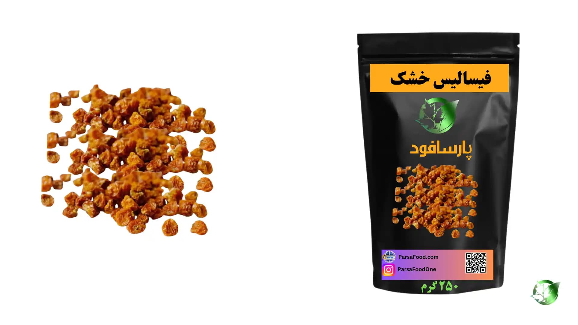 خرید عمده فیسالیس خشک