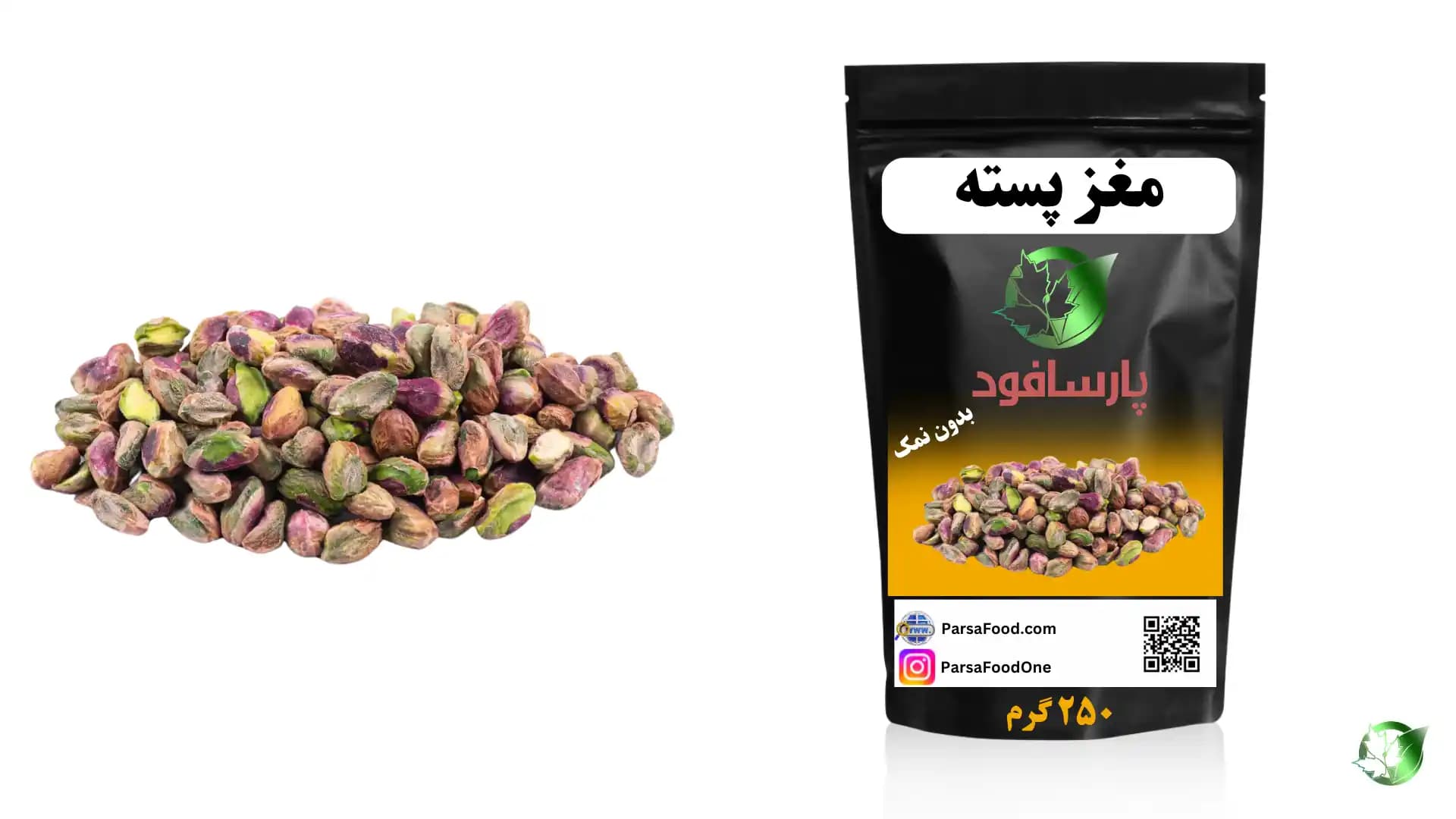 خرید عمده مغز پسته