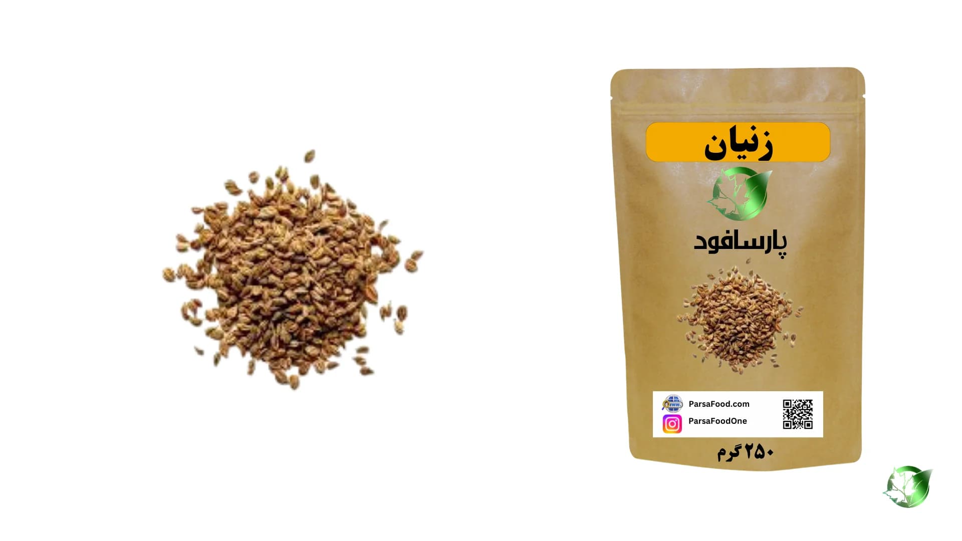 زنیان
