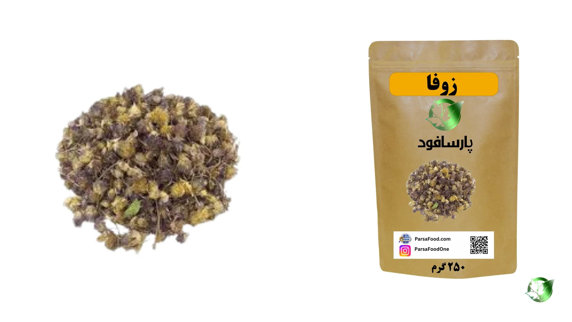 زوفا