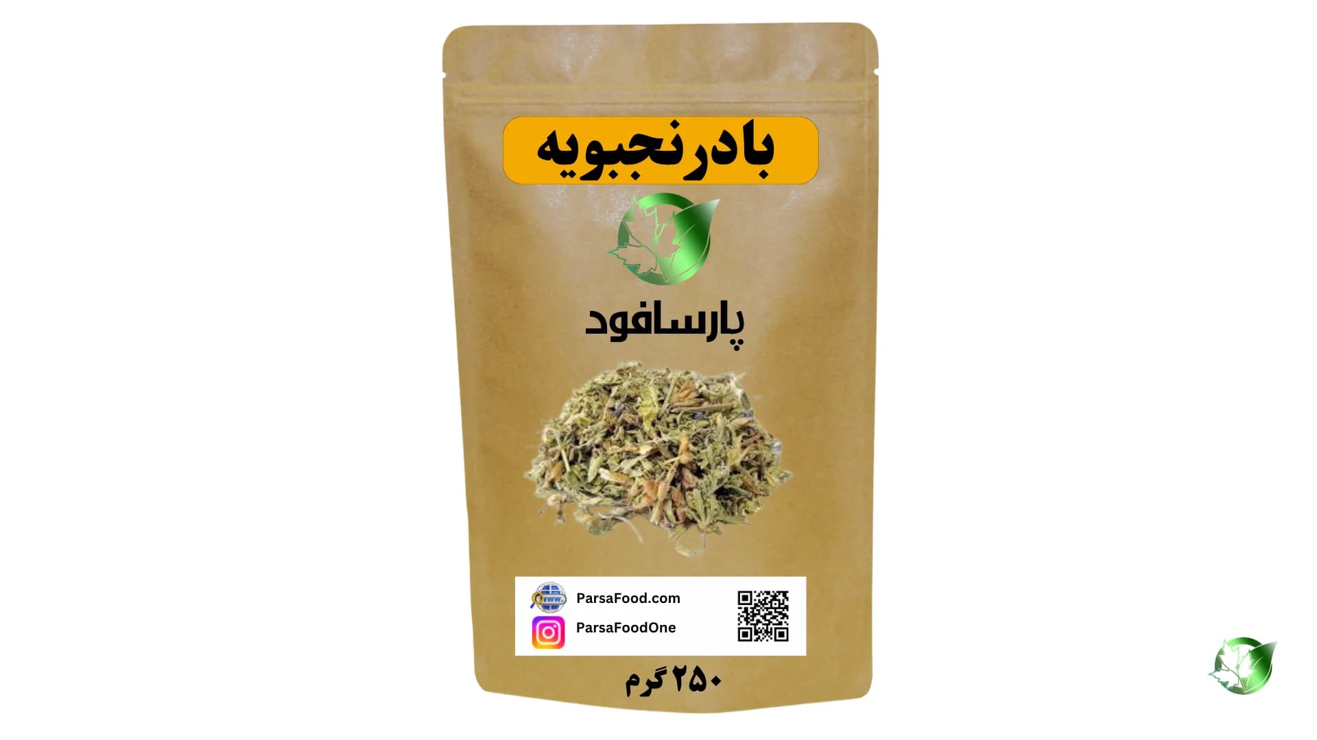 ۲۵۰ گرم