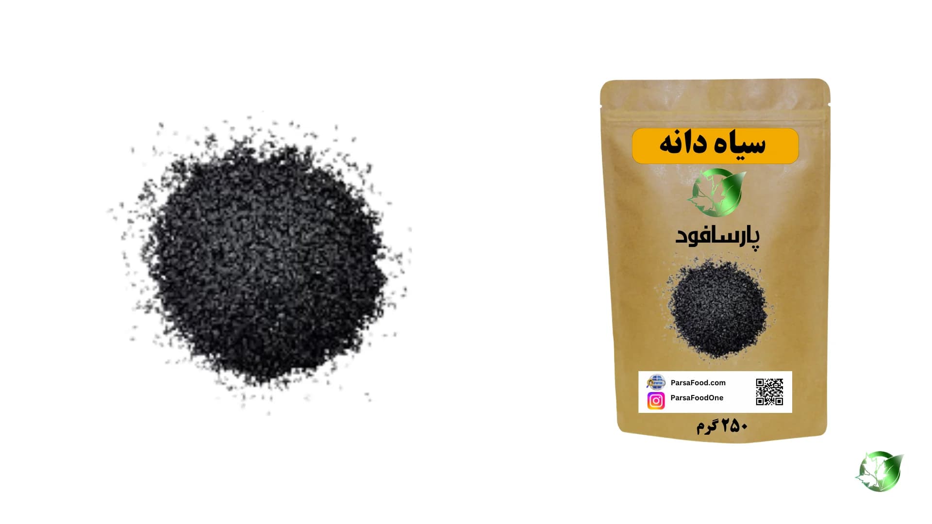 سیاه دانه
