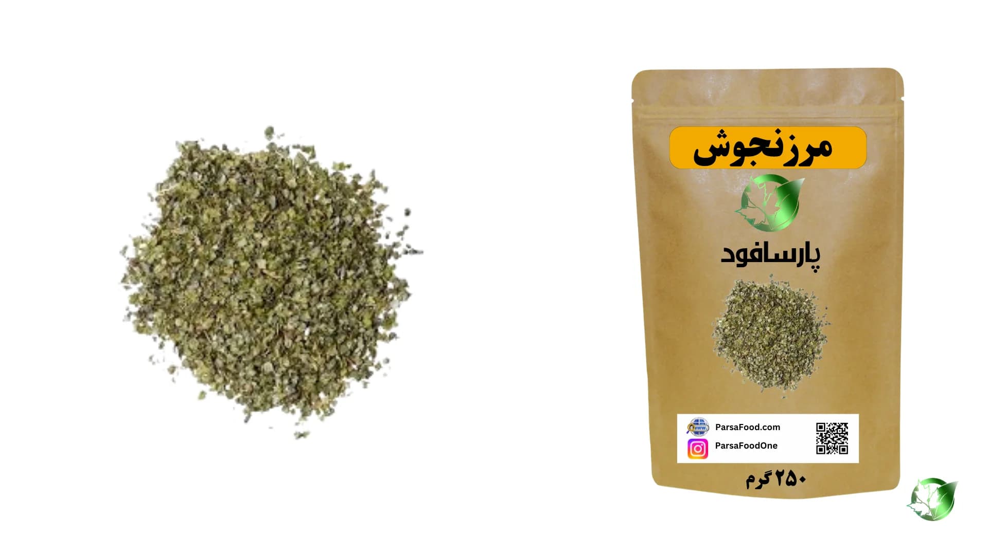 مرزنجوش