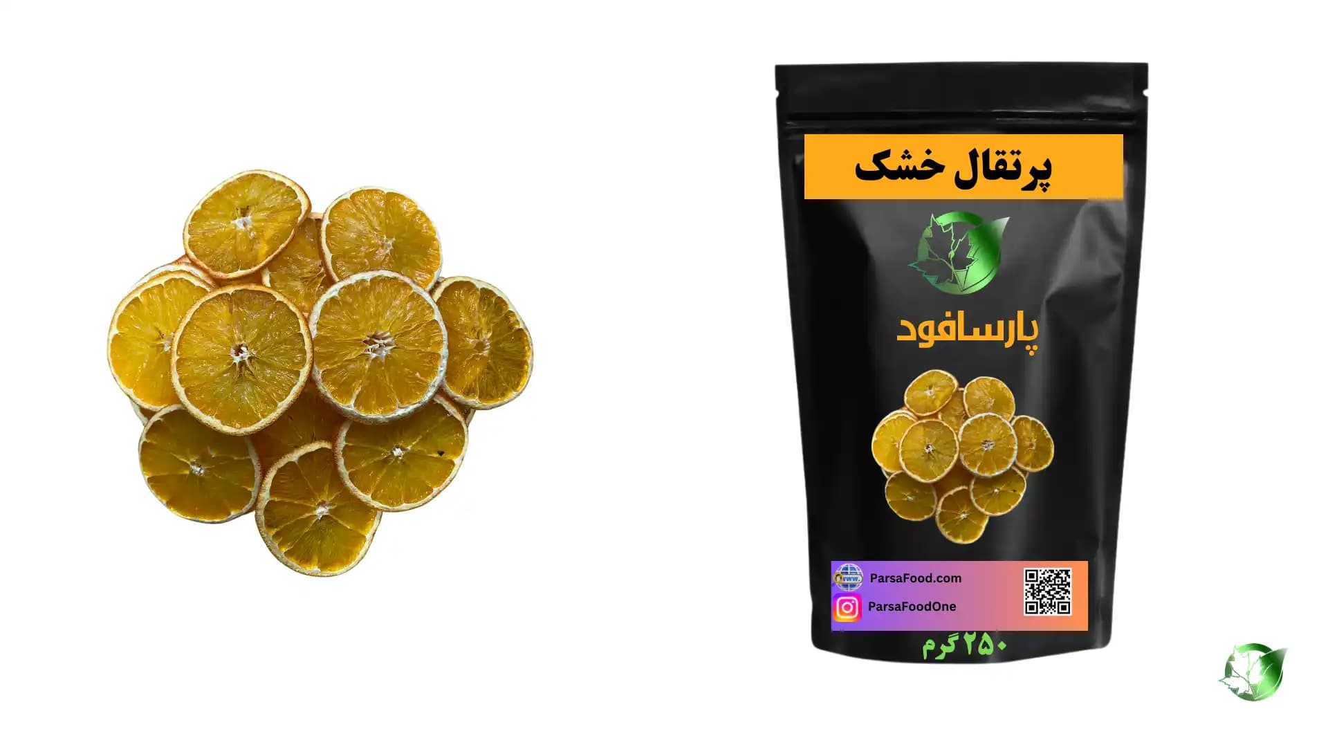 خرید عمده پرتقال خشک