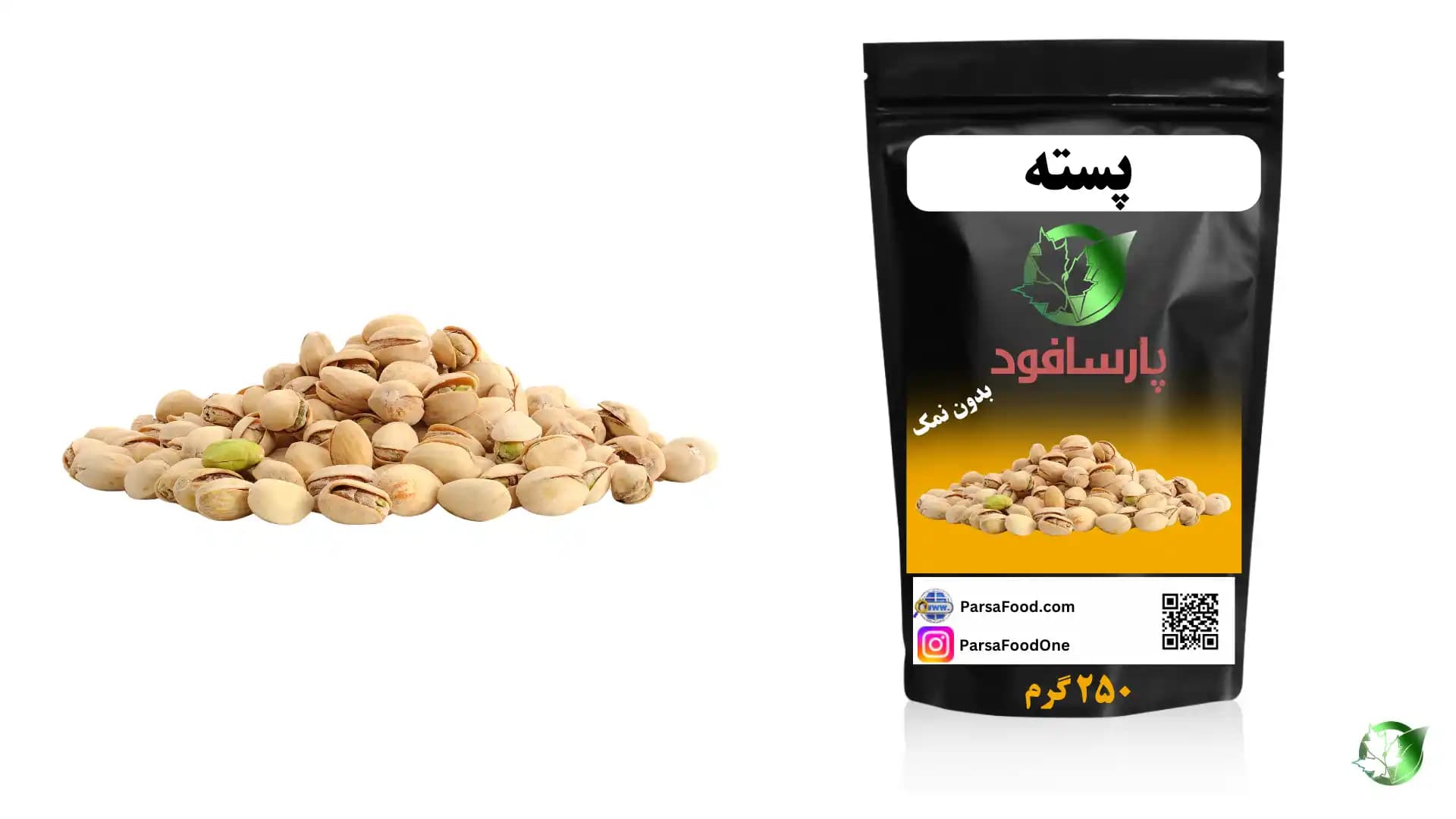 خرید عمده پسته