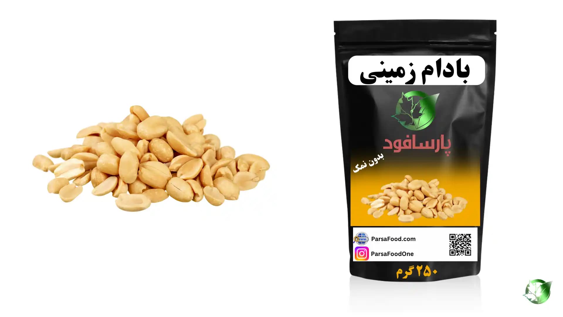 خرید عمده بادام زمینی