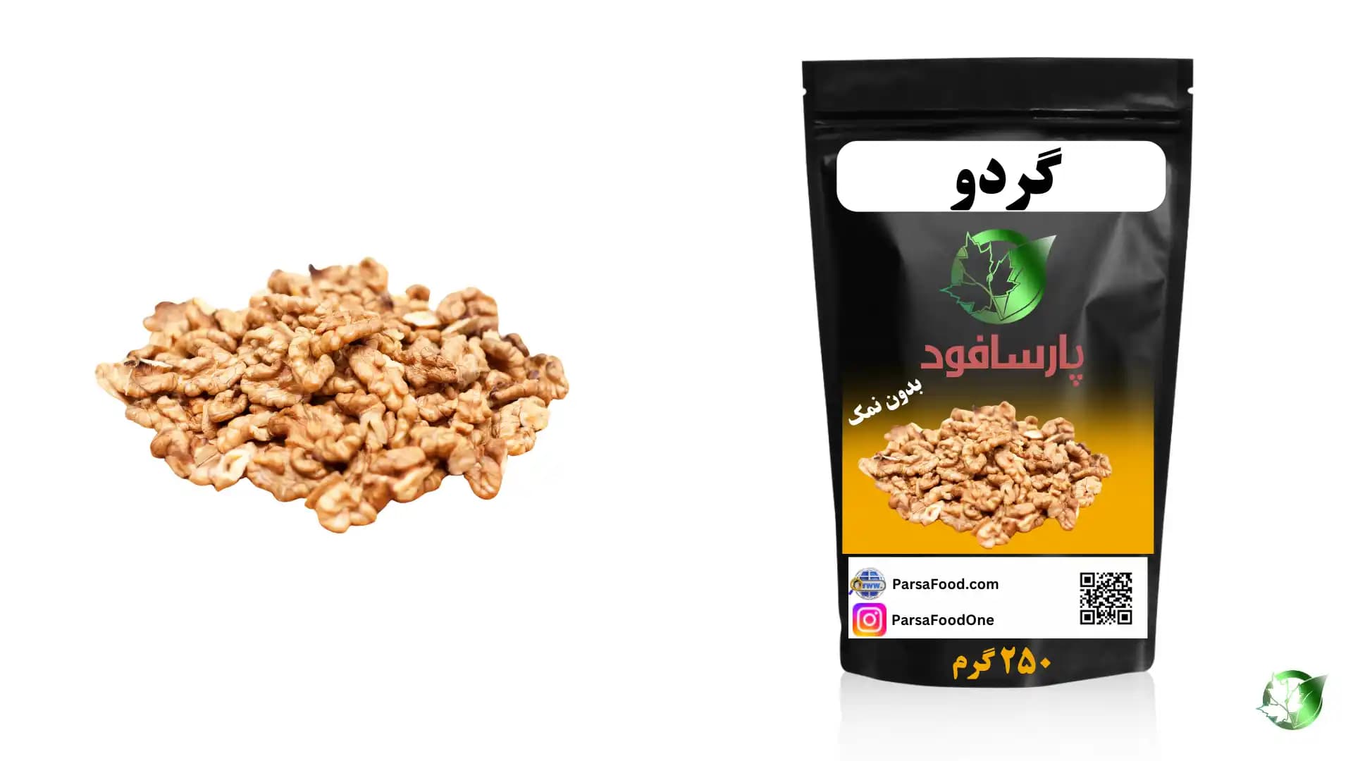 خرید عمده گردو