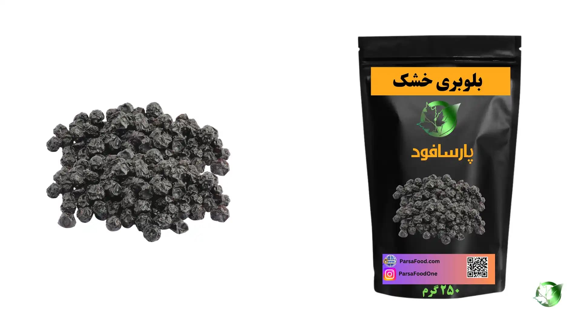 خرید عمده بلوبری خشک