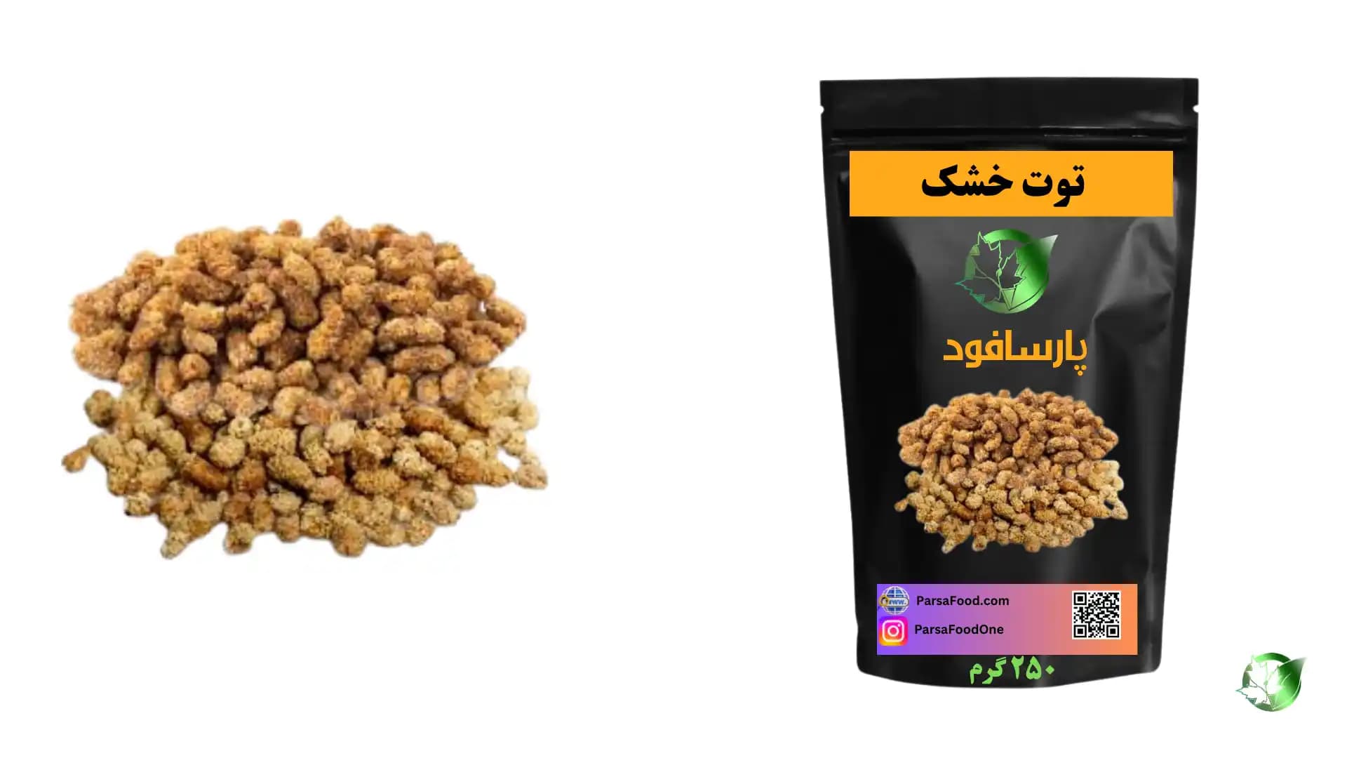 خرید عمده توت خشک