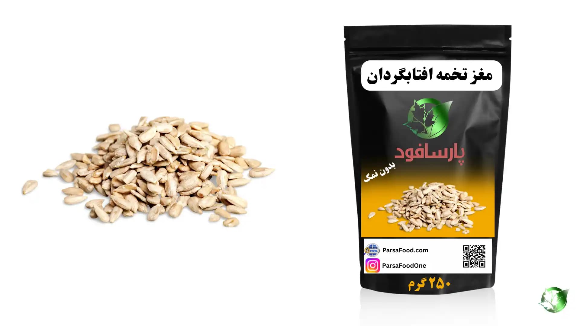 خرید عمده مغز تخمه آفتابگردان