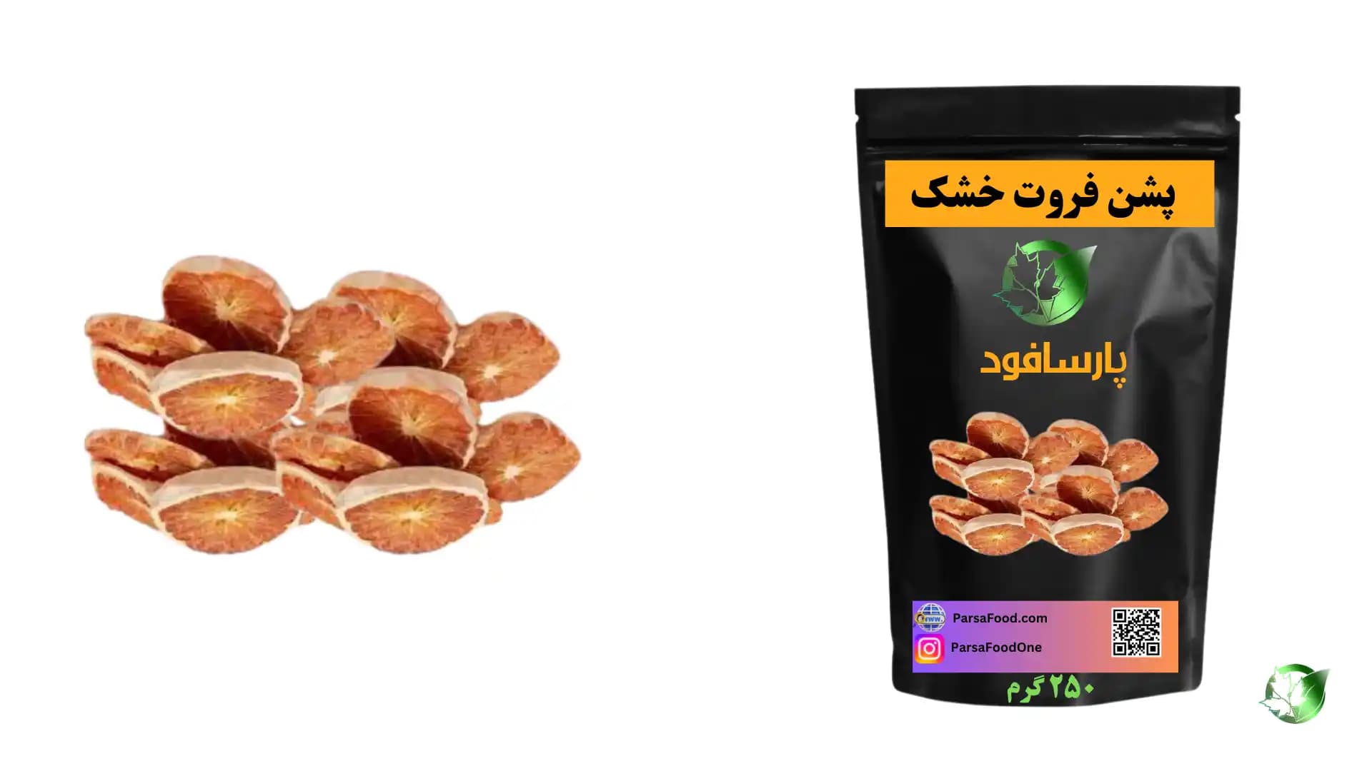 خرید عمده پشن فروت خشک