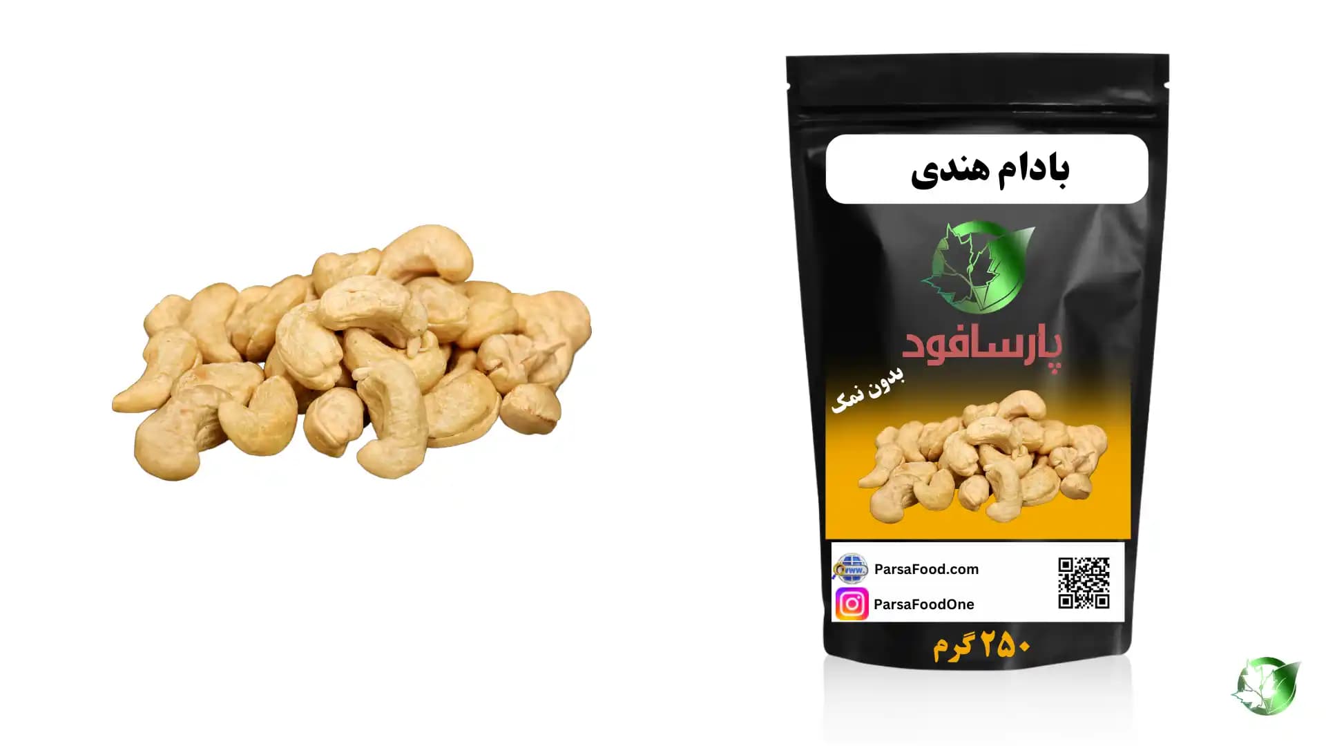 خرید عمده بادام هندی