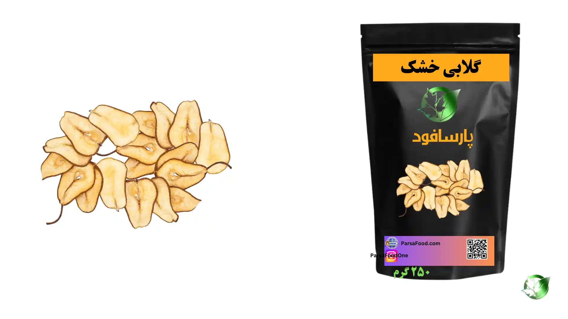 خرید عمده گلابی خشک
