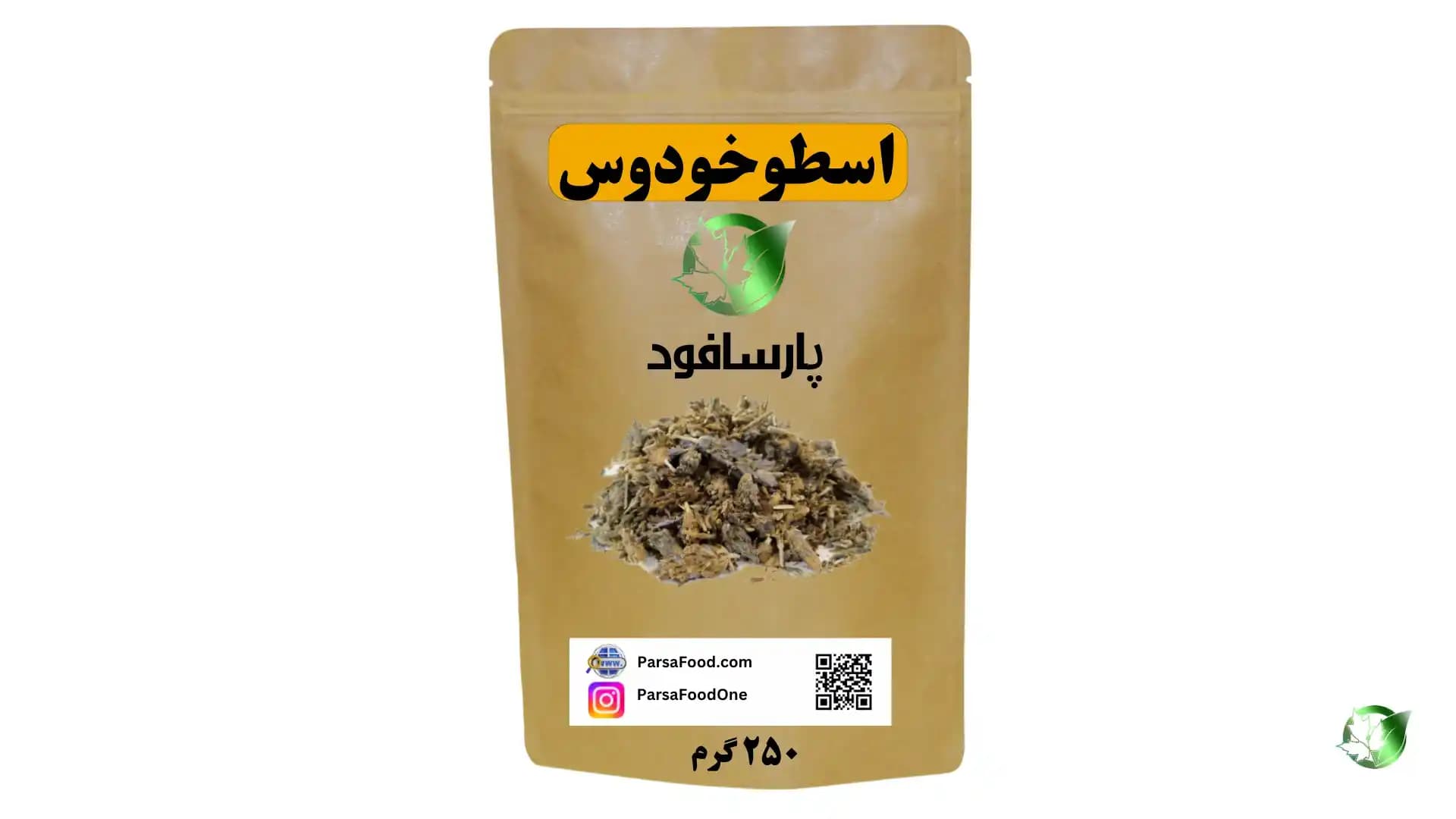 ۲۵۰ گرمی