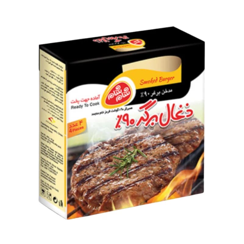 همبرگر شام شام