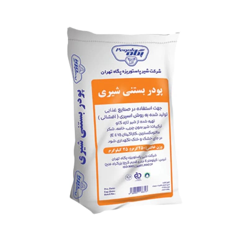 پودرهای صنعتی غذایی