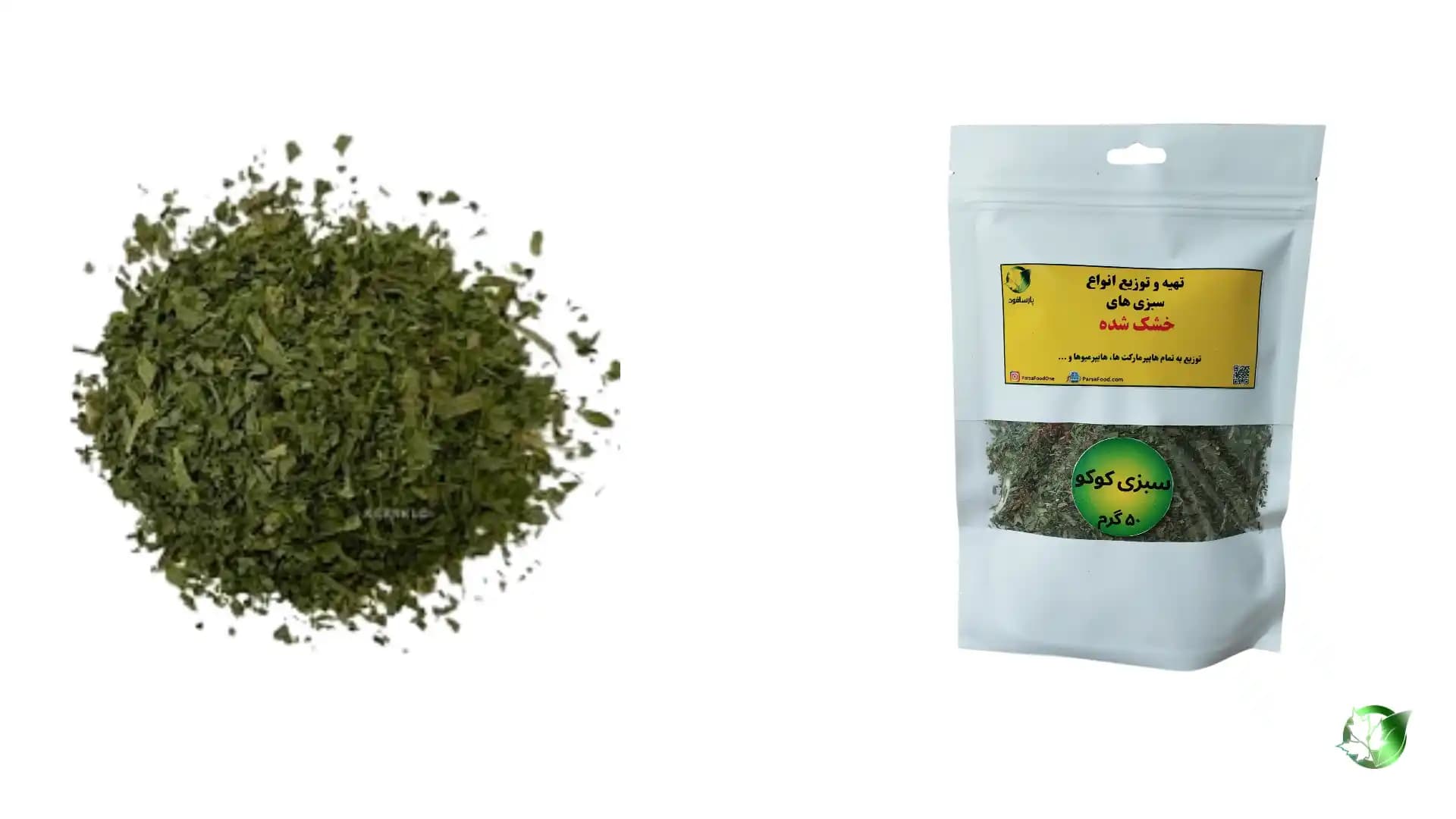 خرید عمده سبزی کوکو خشک