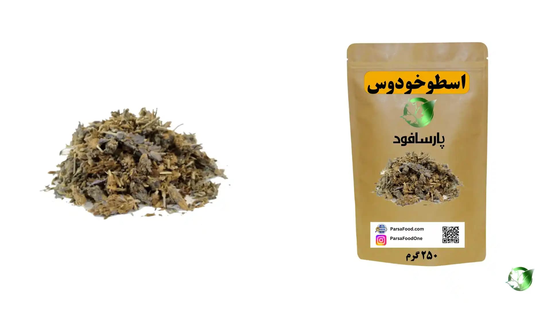 خرید عمده اسطوخودوس