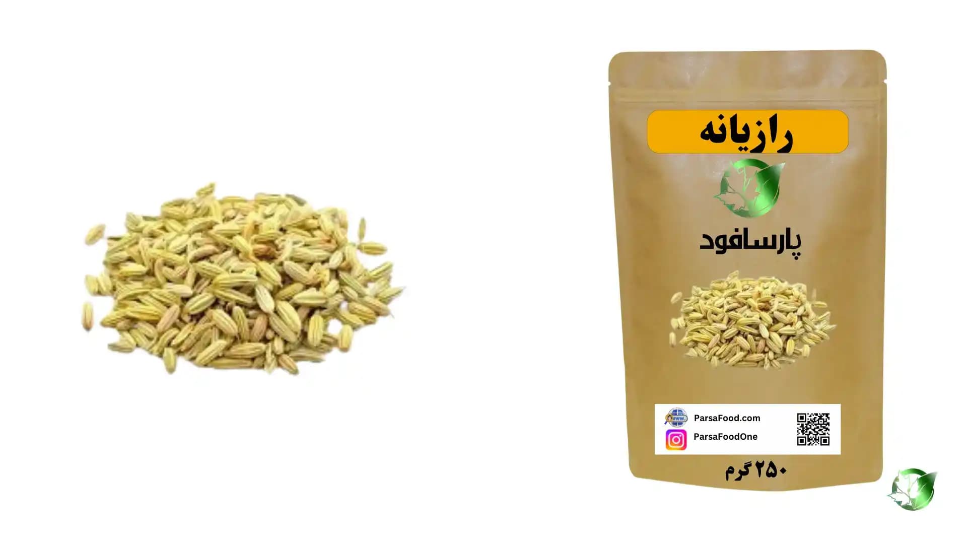 خرید عمده رازیانه