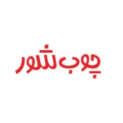 چوب شور مینو گروه مینو