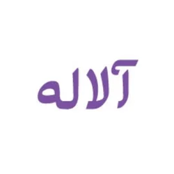 آلاله گروه مینو