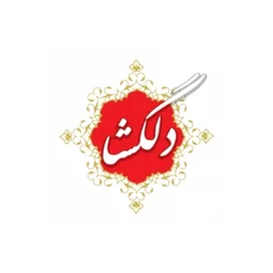 دلگشا گروه مینو