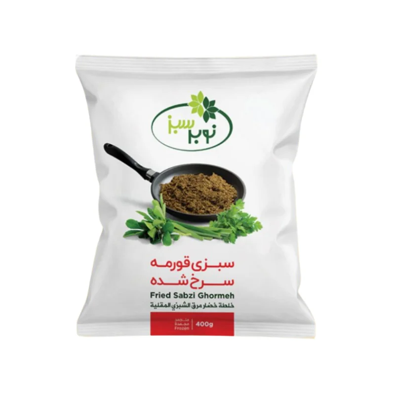 سبزی قورمه سرخ‌شده منجمد