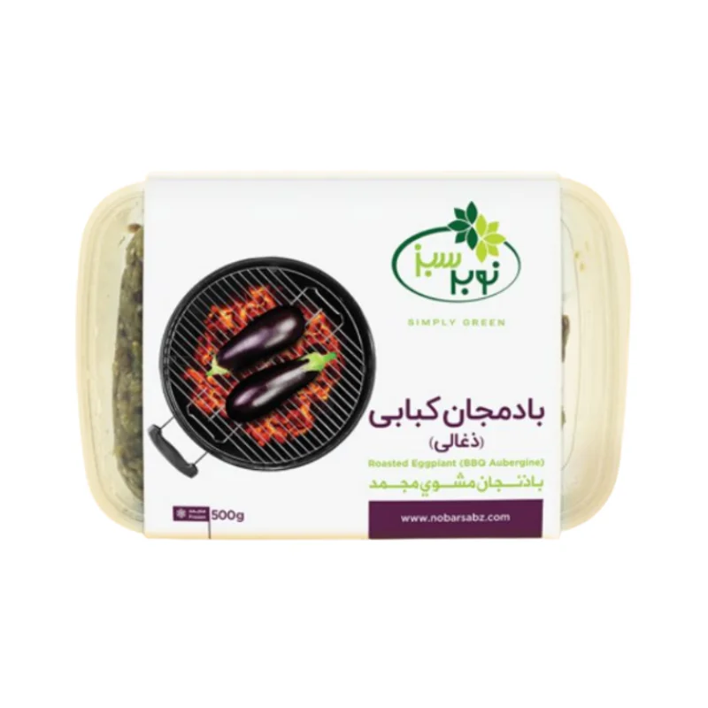 بادمجان کبابی منجمد