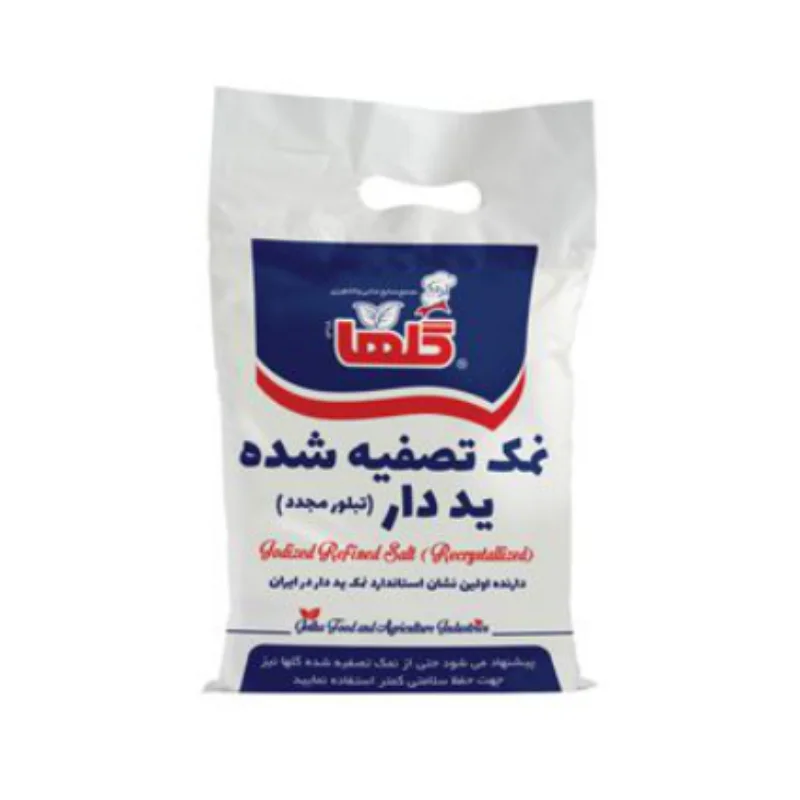 نمک تصفیهشده یددار