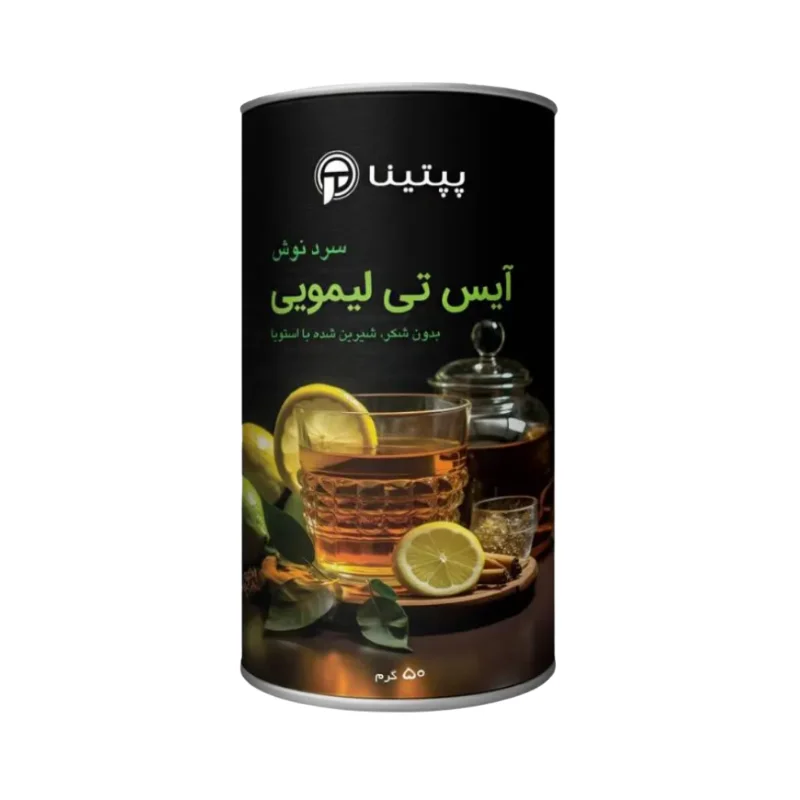 چای سرد لیمویی