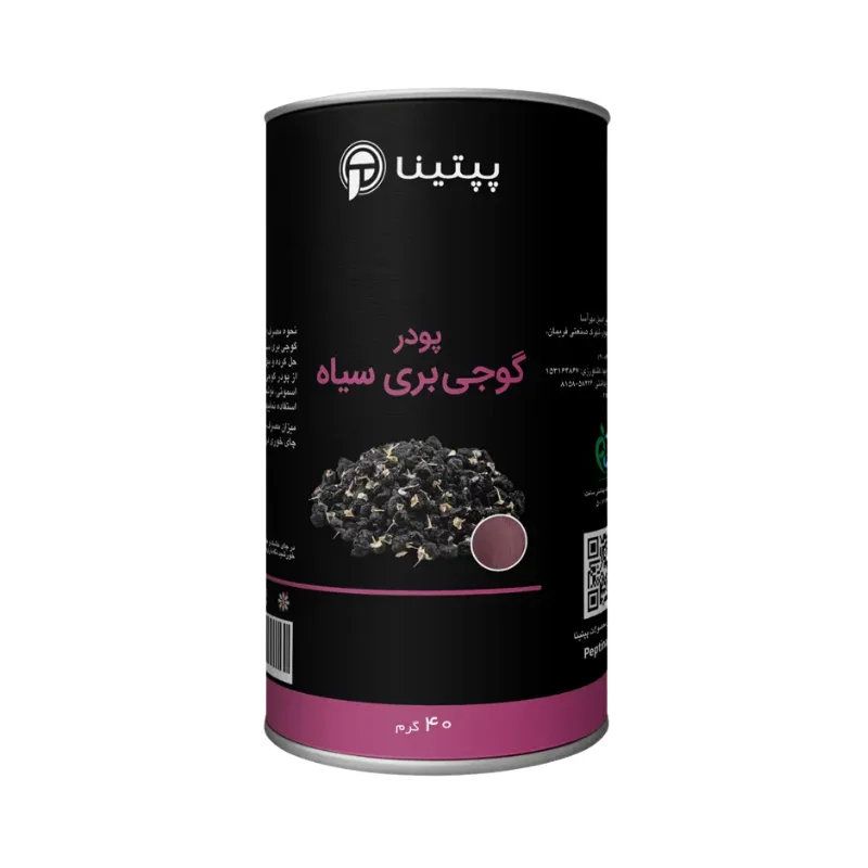 پودر گوجیبری سیاه
